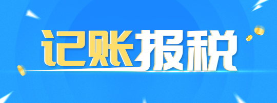 記賬報稅需注意事項之什么是稅控盤，及其申請購買流程